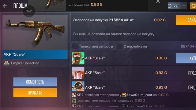 Покупаю анкамонки из Эмпайер колекции которые уже подорожали на 70 копеек голды