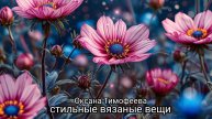 Стильное авторское платье "Суровая нежность"