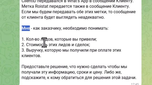 ПРИМЕРЫ. Как правильно позиционировать себя в коммуникации.