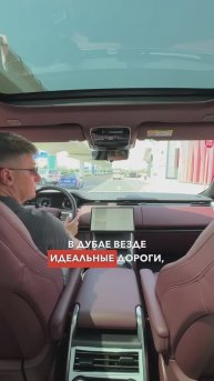 РУССКИЕ создали лучшие ДОРОГИ… НО не в России! #Дубай #Дороги #forbes #миллиардер #shorts
