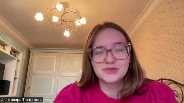 Александра Третьякова — репетитор по химии
