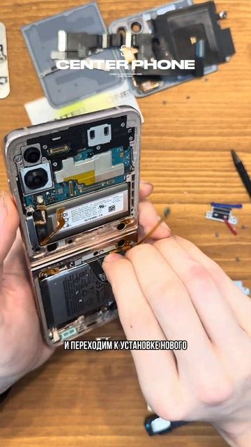 Samsung Z flip 4 замена межплатного шлейфа