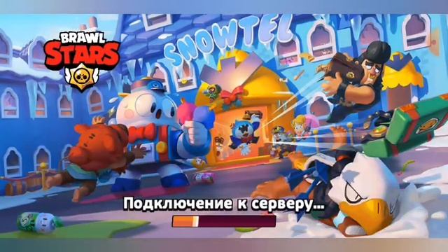 Показываю как использовать новый баг в Brawl Stars