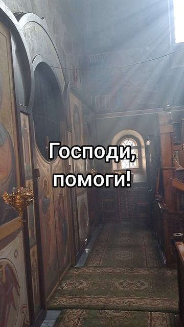Друзья, берегите проведённое время в Храме!!!