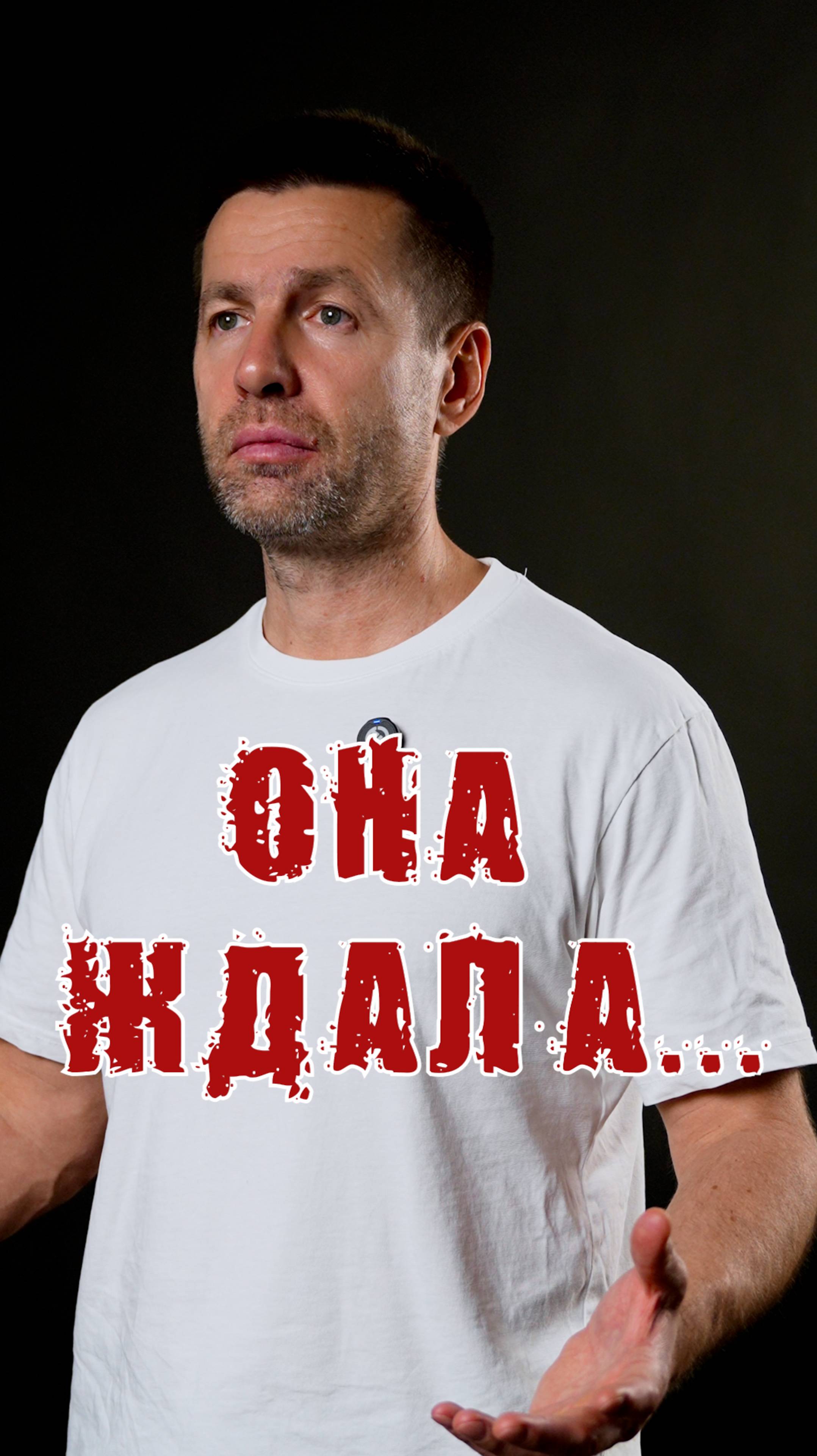 Она ждала...
