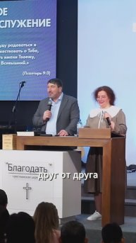 Не оставляйте ни физически, ни ментально надолго друг друга, будьте вместе.