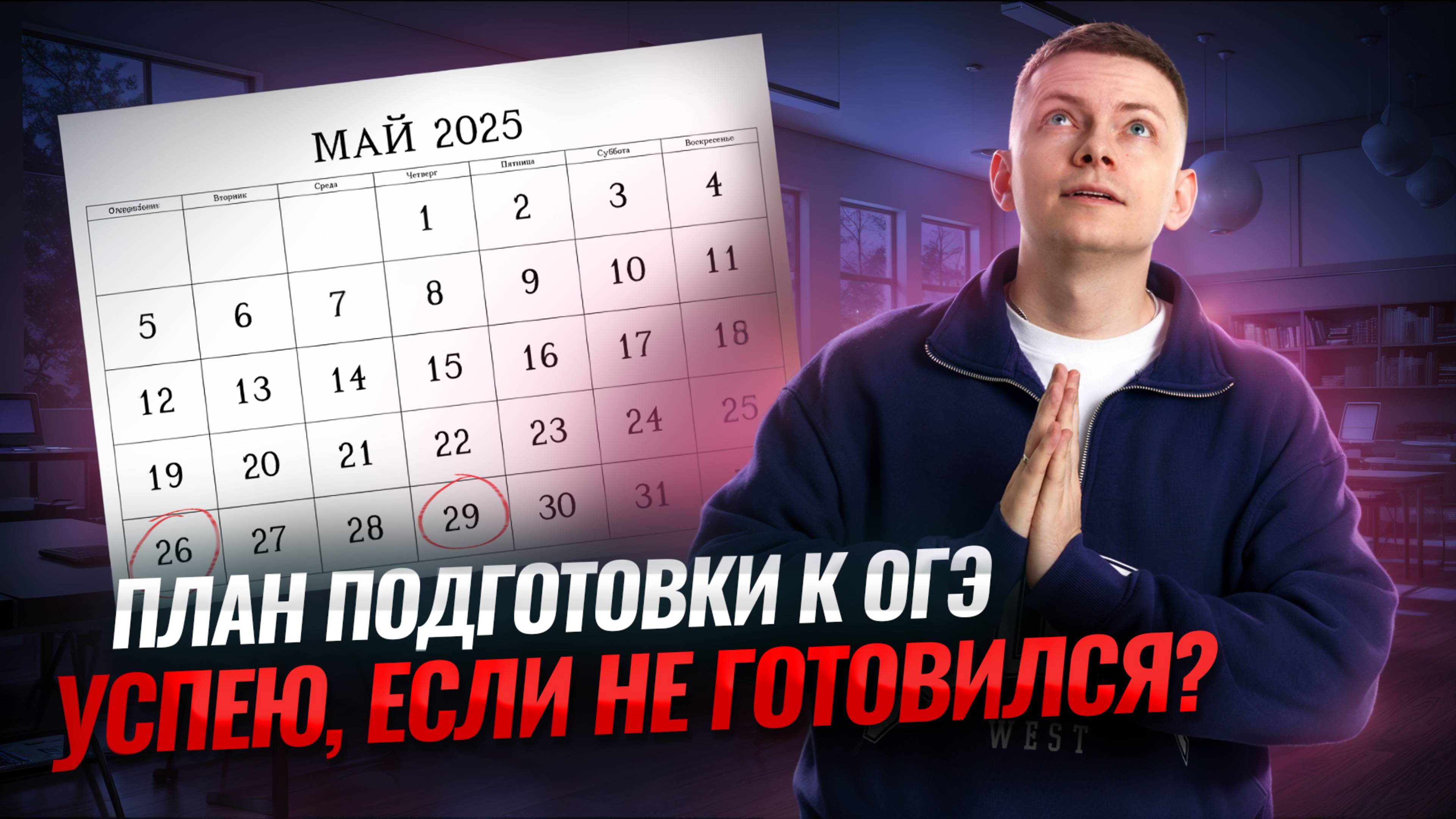 ОГЭ Информатика: как догнать программу за короткий срок? | Умскул