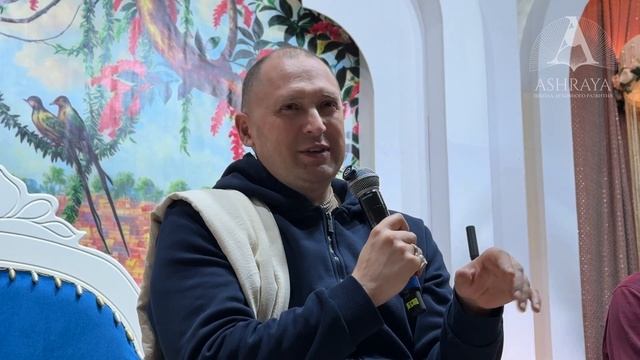 Гуру-крипа. Встреча с преподавателями Школы "Ашрая". 2025.03.13
