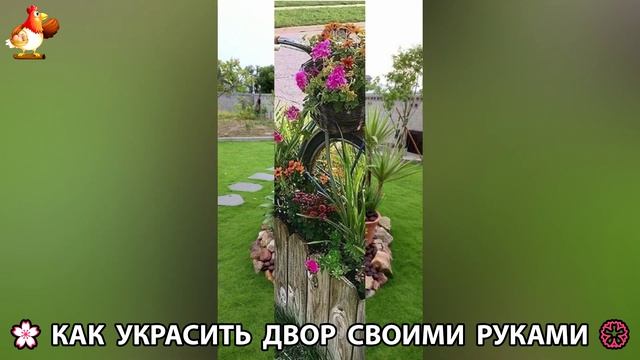 Как украсить двор дома фото идеи (245) 🏡 для дачи и сада своими руками 🌷🪻🌺💮