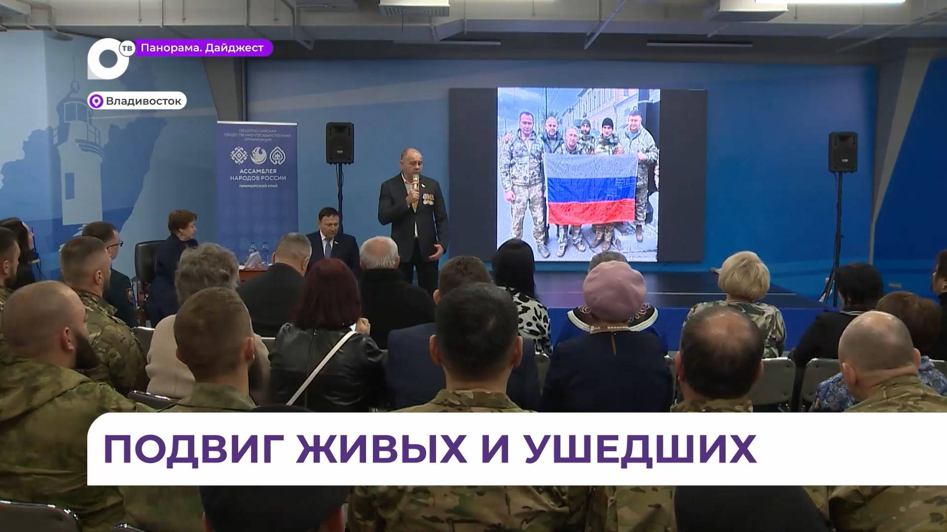 В штабе «Живём в Приморье» прошла встреча участников СВО с подрастающим поколением