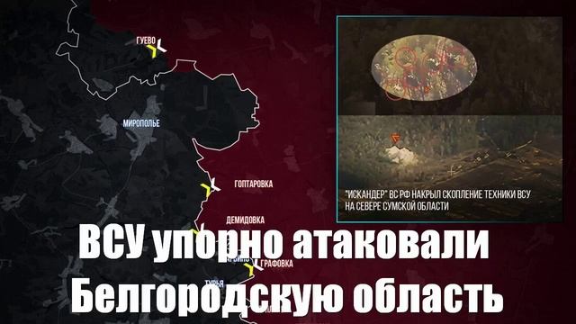 ВСУ упорно атаковали Белгородскую область. Украинский фронт. Юрий Подоляка - Война на Украине