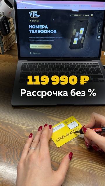 «Цифры-харизма: почему одни номера хочется сохранить?»
