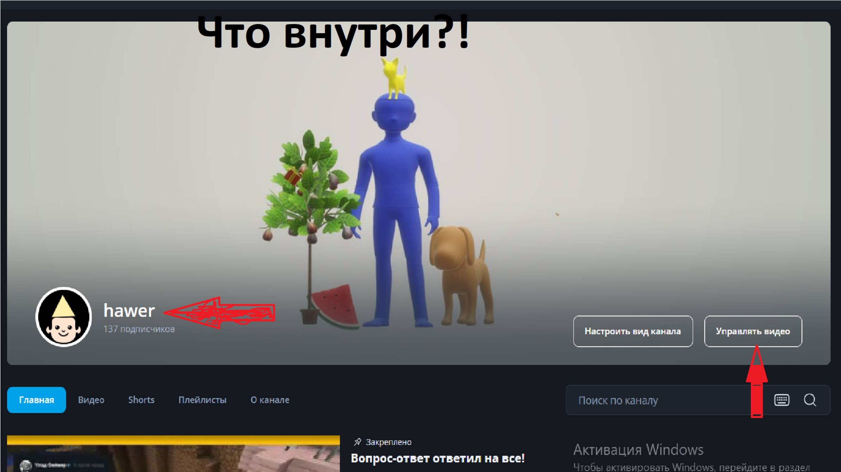 Распаковка канала!