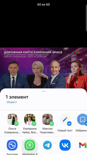 Как картинку с текстом перекинуть из ТГ в вацап