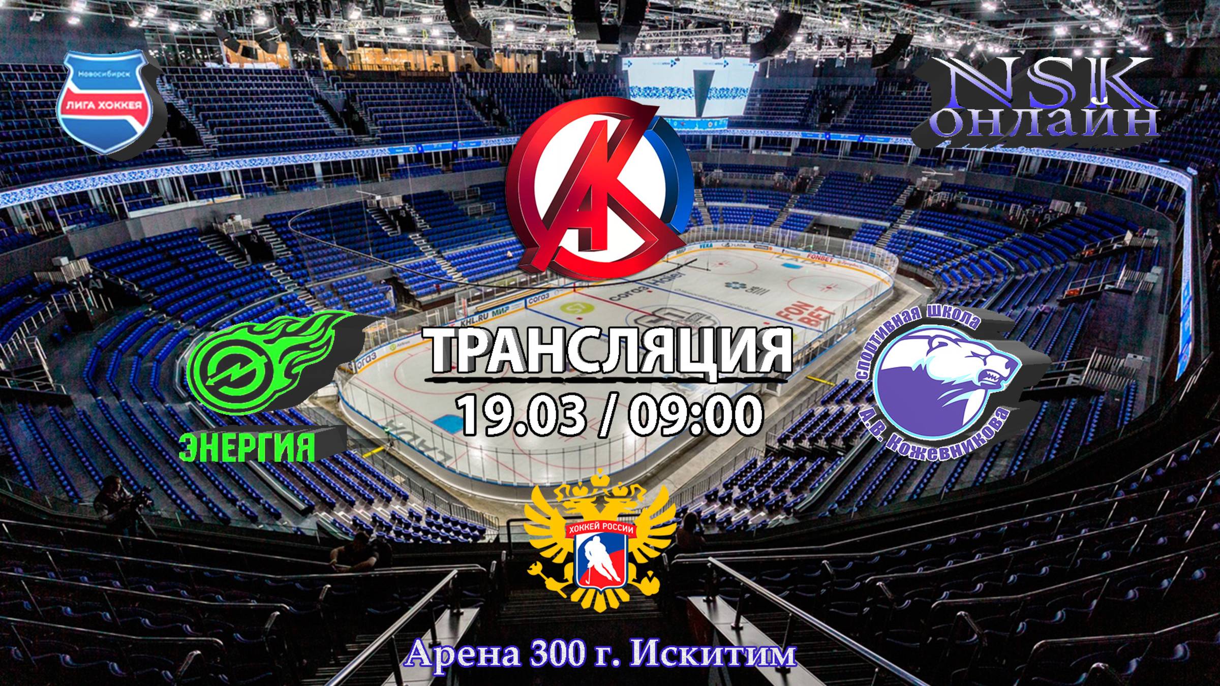 Турнир на призы СК Кристалл