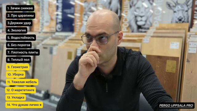 Ламинат Pergo Uppsala Pro 2025 год. Разбор технических характеристик и что изменилось с 2021 года
