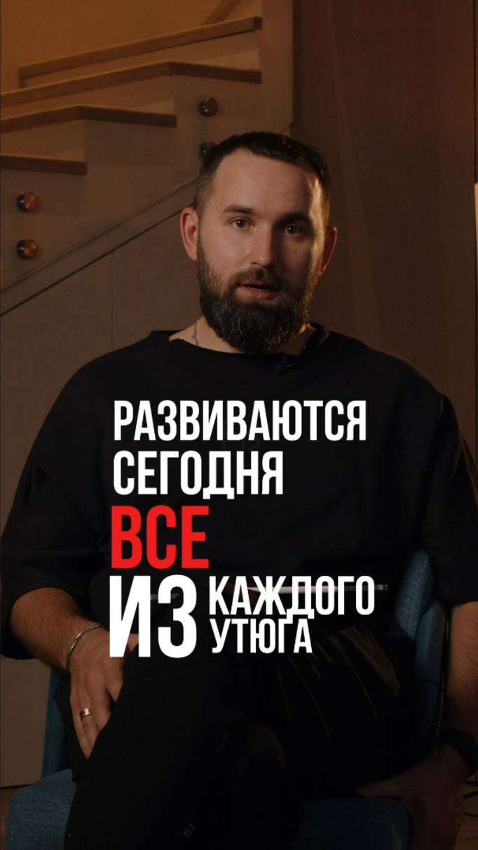 Что делать, чтобы развиваться? Найдите свой уникальный путь.