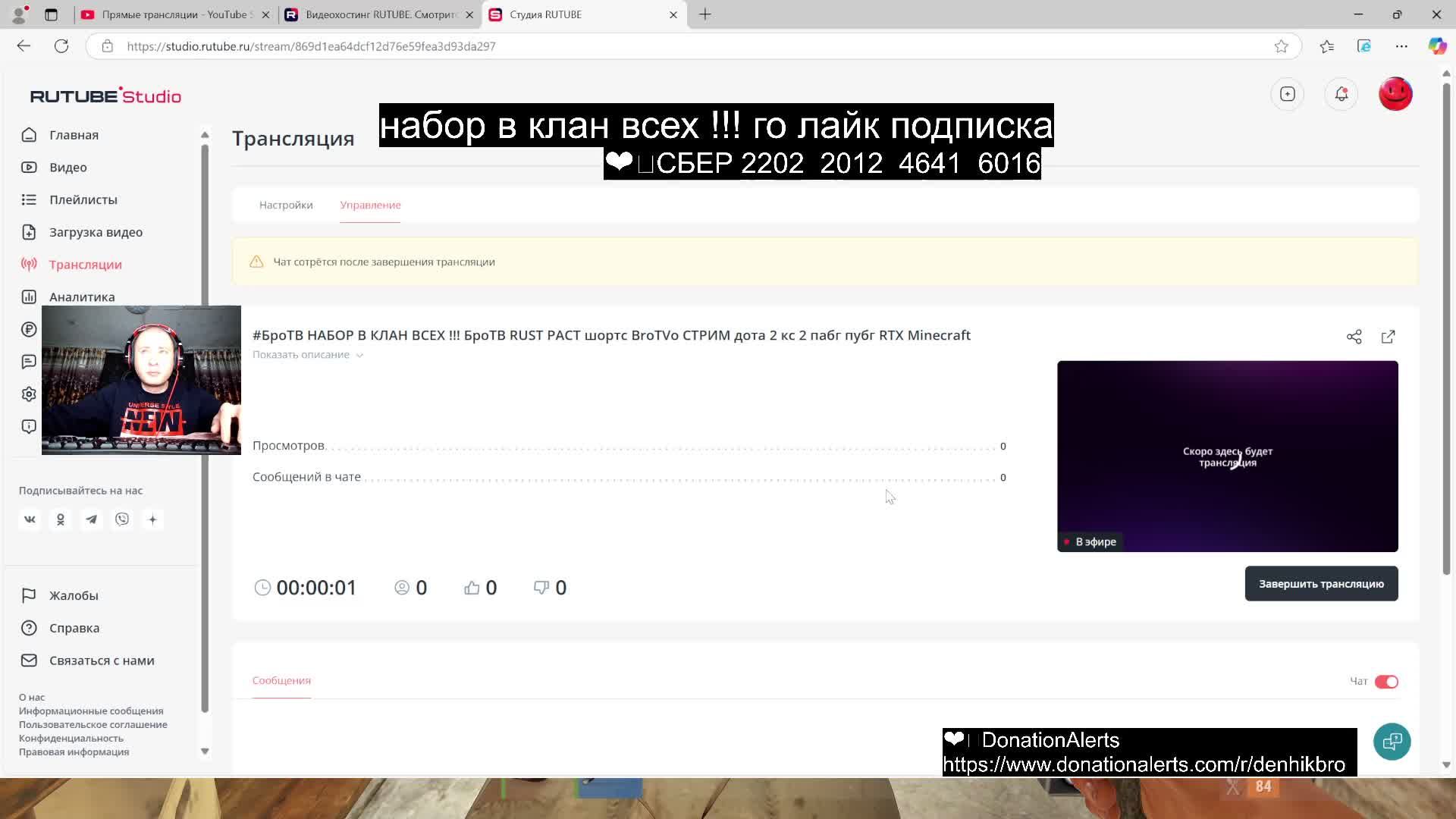 #БроТВ НАБОР В КЛАН ВСЕХ !!! БроТВ RUST РАСТ шортс BroTVo СТРИМ дота 2 кс 2 пабг пубг RTX Minecraft