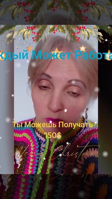 Заработок Для Всех Людей пиши 💸💸💸