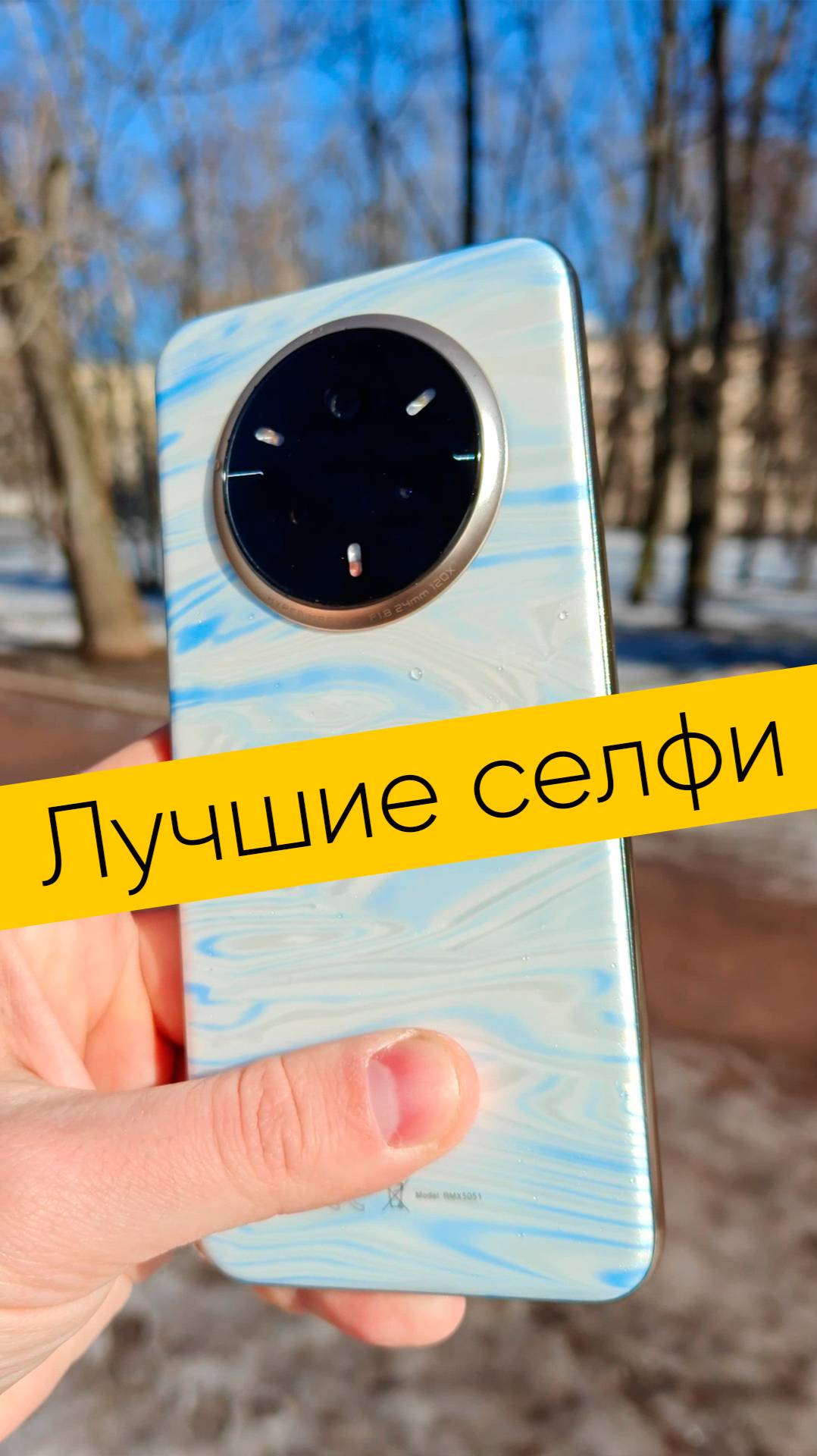 Лучшая камера для селфи в этом новом смартфоне.  #smartphone #обзор #камера #realme #realme14
