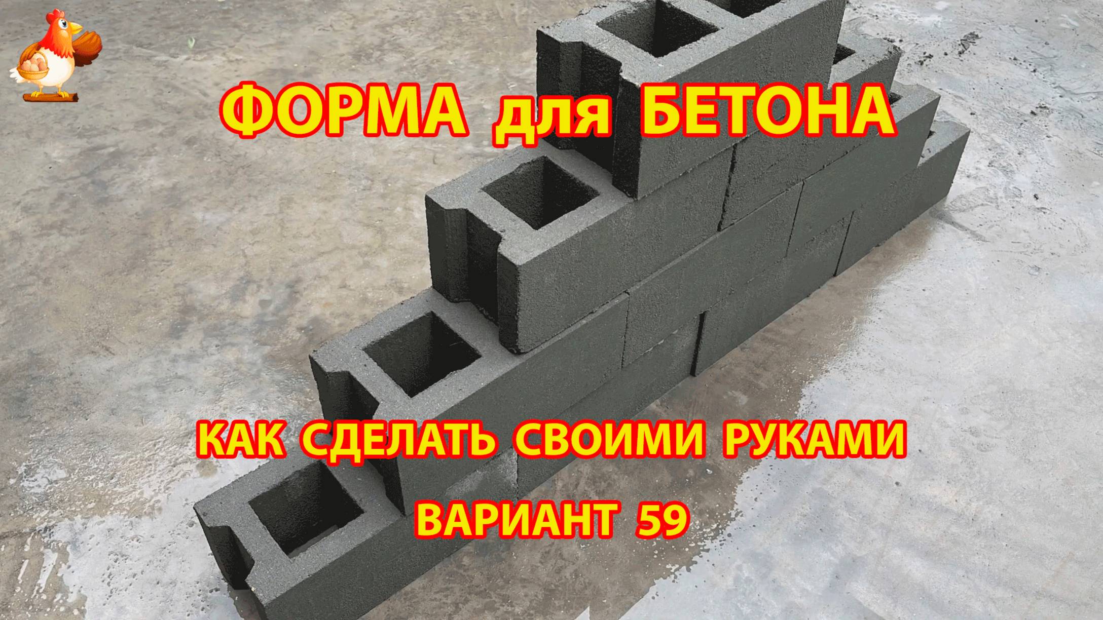 Форма для бетона своими руками идеи для дачи и сада (59)