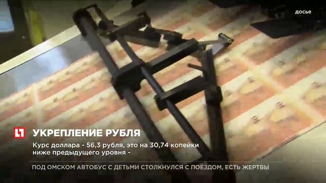 Курс евро на выходные уменьшился на 50,76 копейки и составил 59, 78 рубля