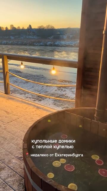 Scandi village. Сферы обзорная с купелями