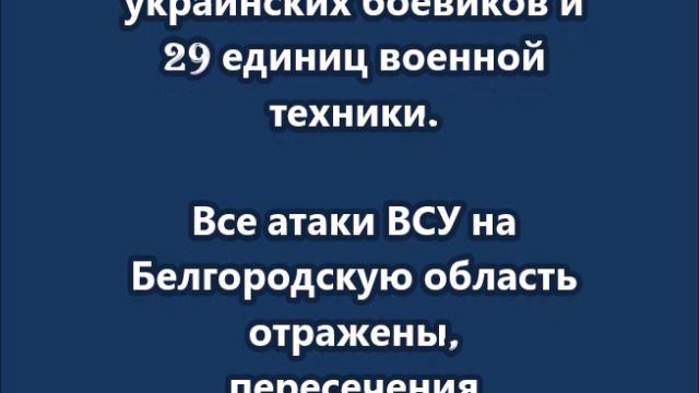 ВСУ атаковали Белгородскую область