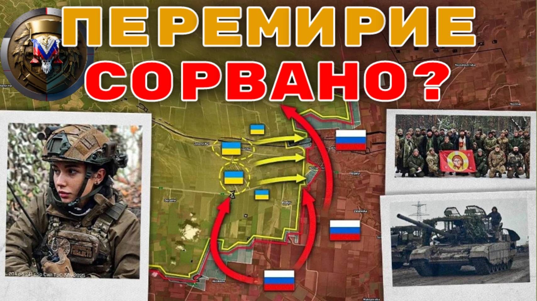 Если ты не за столом, значит ты в меню 🍽️⚔️ Наступление на Константиновку