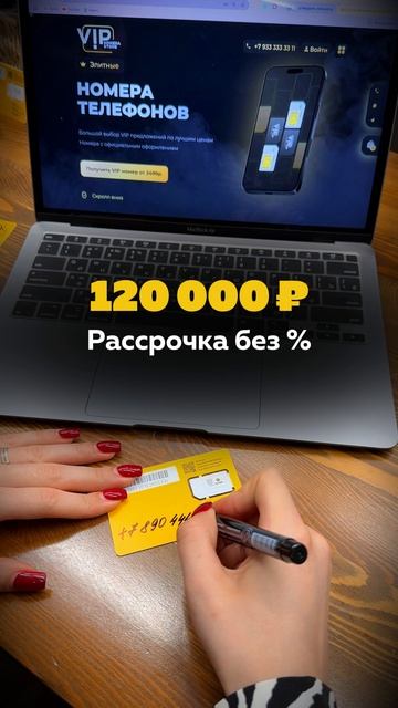 «Номер-невидимка или магнит для клиентов? Выбирайте!»