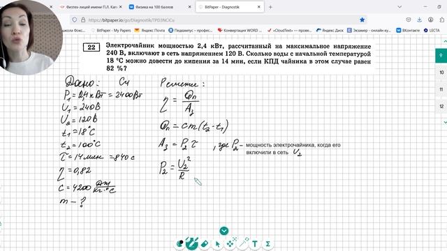 Задачка на КПД из ОГЭ по физике