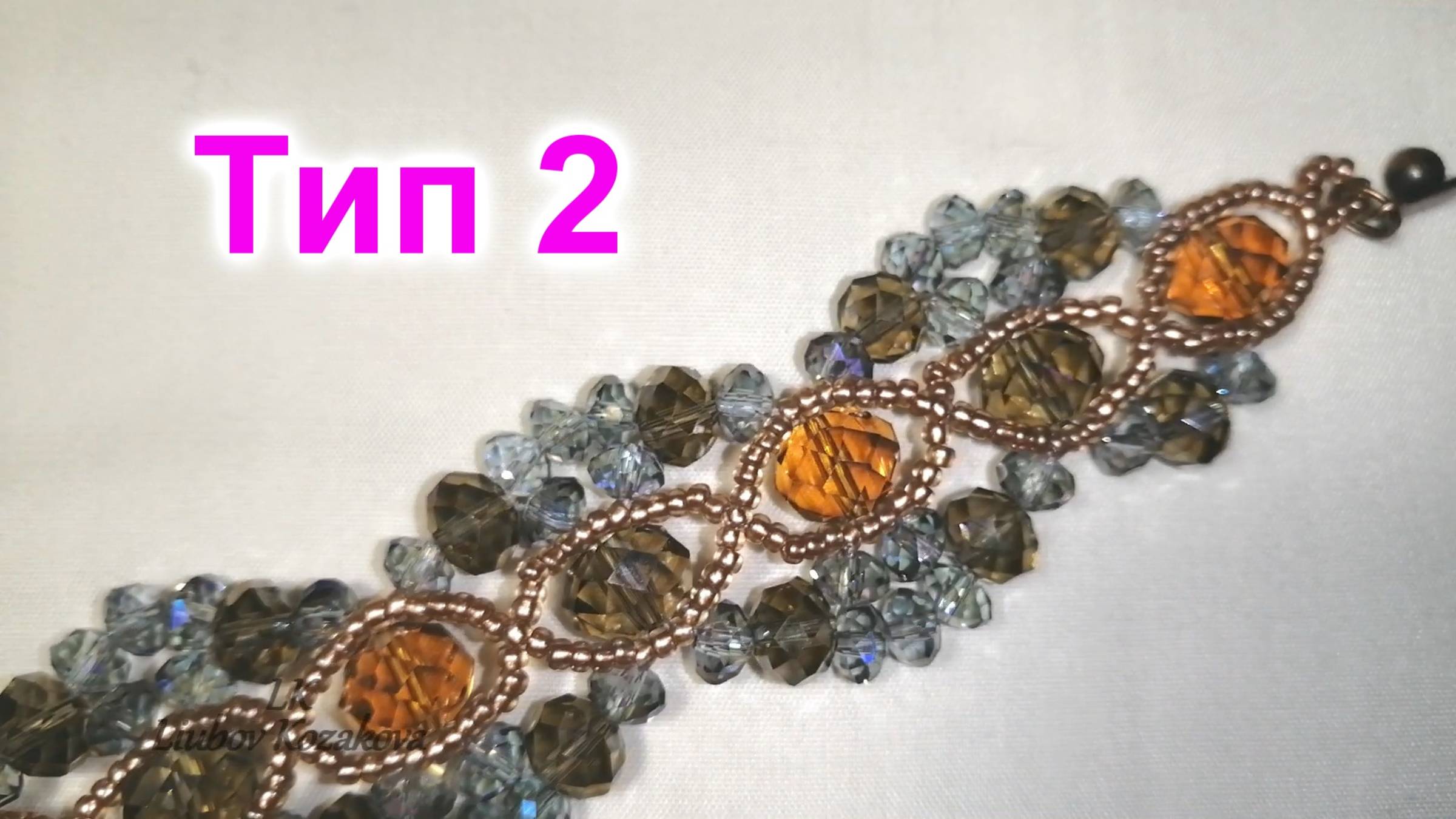 Браслет из бисера и ронделей (210)/Тип 2/Мастер Класс