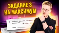 Все типы №3 задания | ОГЭ по информатике | Умскул