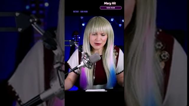 MARY HIT -  Всегда быть рядом не могут люди (Из кф 31 июня) 01