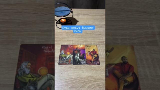 #таро