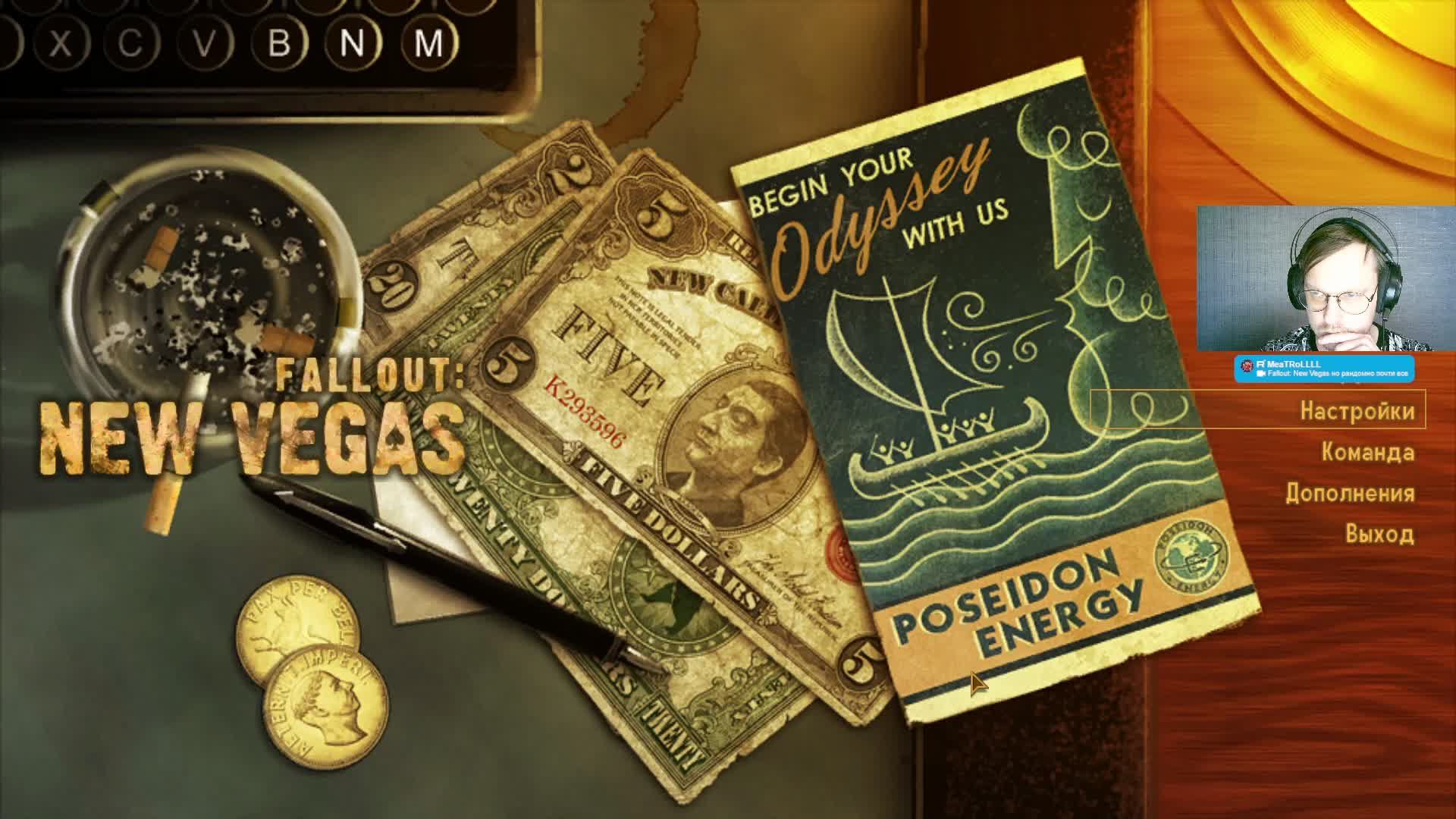Fallout: New Vegas но рандомно почти все