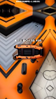 KITT BOATS 410 НДНД (СПб, гарантия -2 года)
в подарок рым и ролик