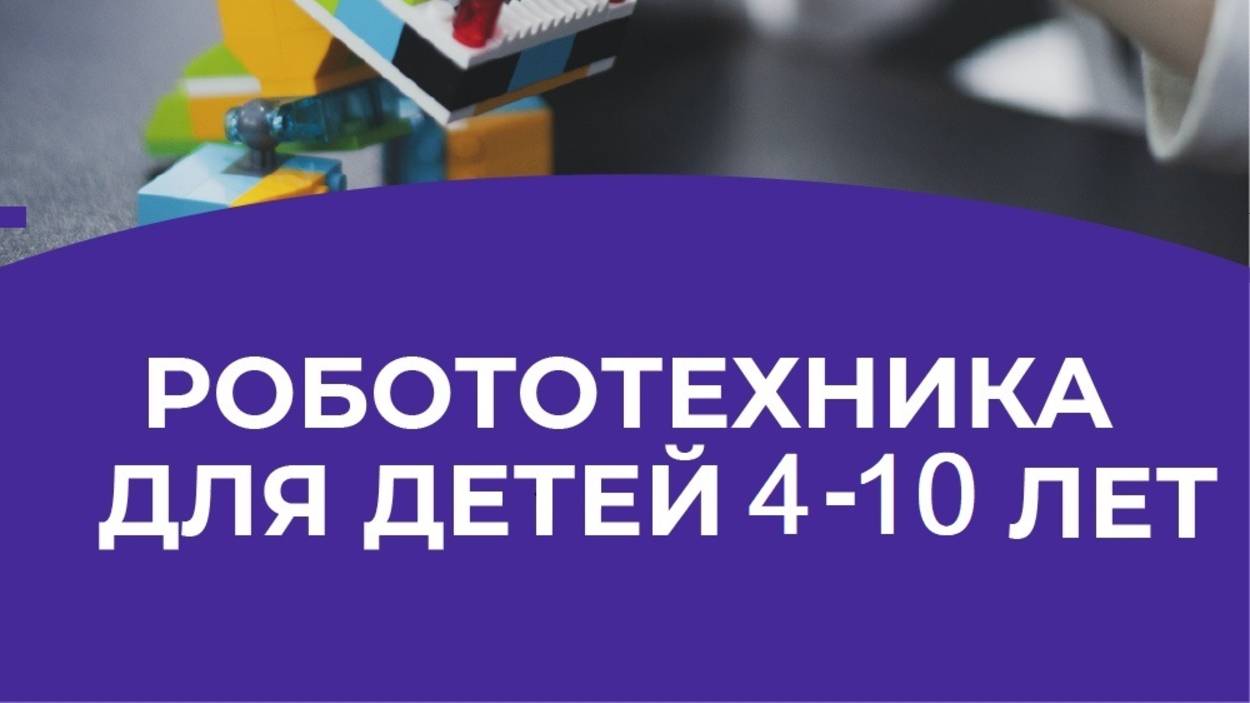 Робототехника на Власихе