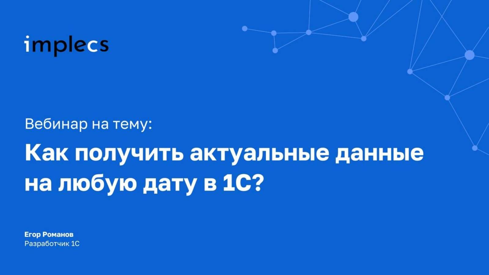 Срез последних на каждую дату регистра сведений 1с