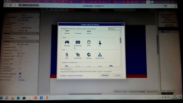 Создание простой игры в констракт 3