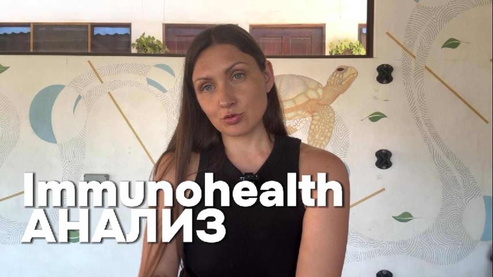 15 УРОК. Анализ на Иммуноглобулины