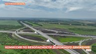 В правительстве области говорили об усилении контроля на дорогах