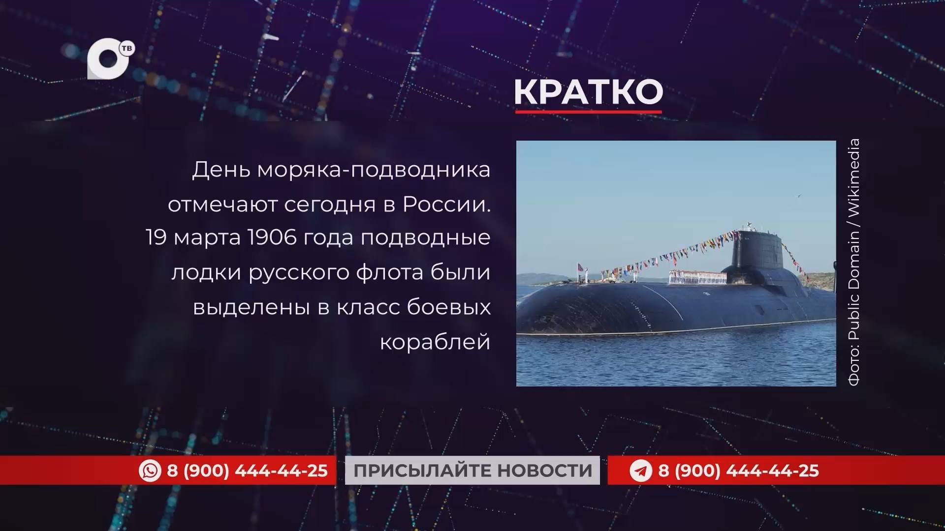 Кратко / 19.03.25 / Утро