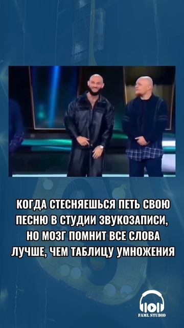 Когда стесняешься петь в студии звукозаписи свою песню ▶ FAML STUDIO