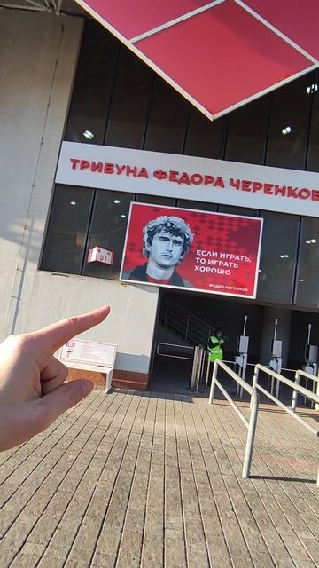 Трибуна Федора Черенкова