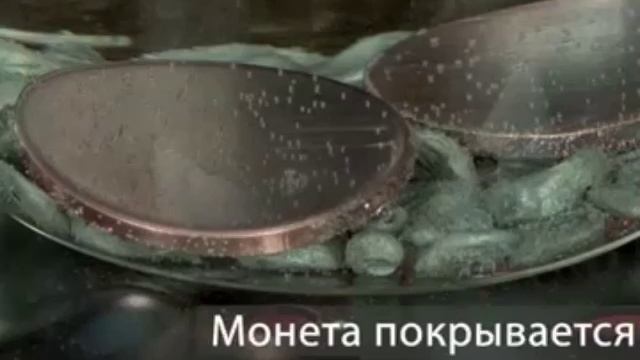 В этом простом и интересном опыте мы покажем, как «позолотить» монеты