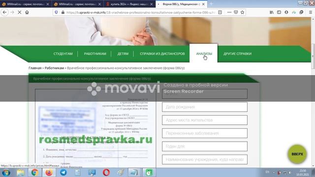 Оплачиваемое задание #1814886