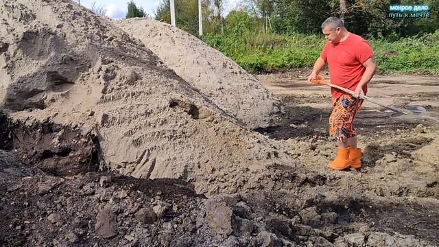 Путь к Мечте. Гильзы под электрику-полная версия, начало засыпки участка.