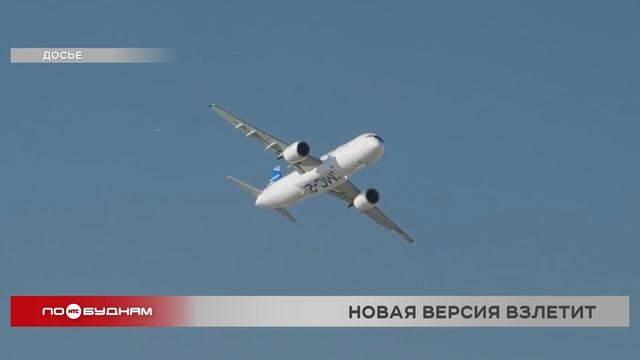 Серийное производство самолёта МС-21 планируют начать в Иркутске