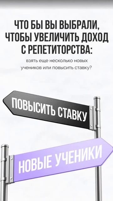 Бесплатный онлайн мастер-класс для репетиторов